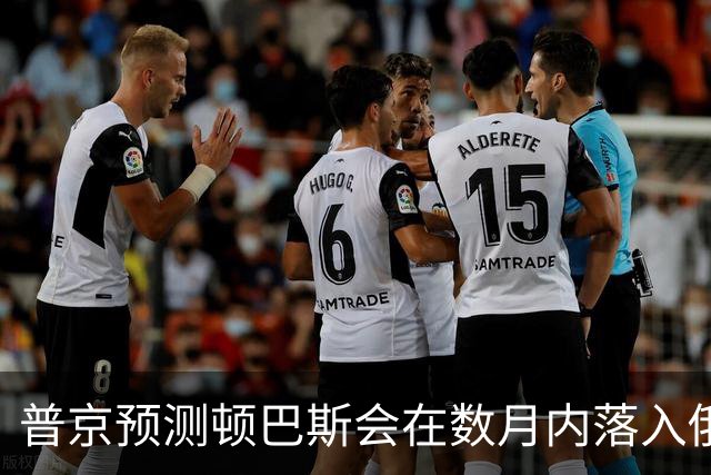普京预测顿巴斯会在数月内落入俄军之手，库什纳直言质疑